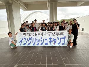 イングリッシュキャンプ