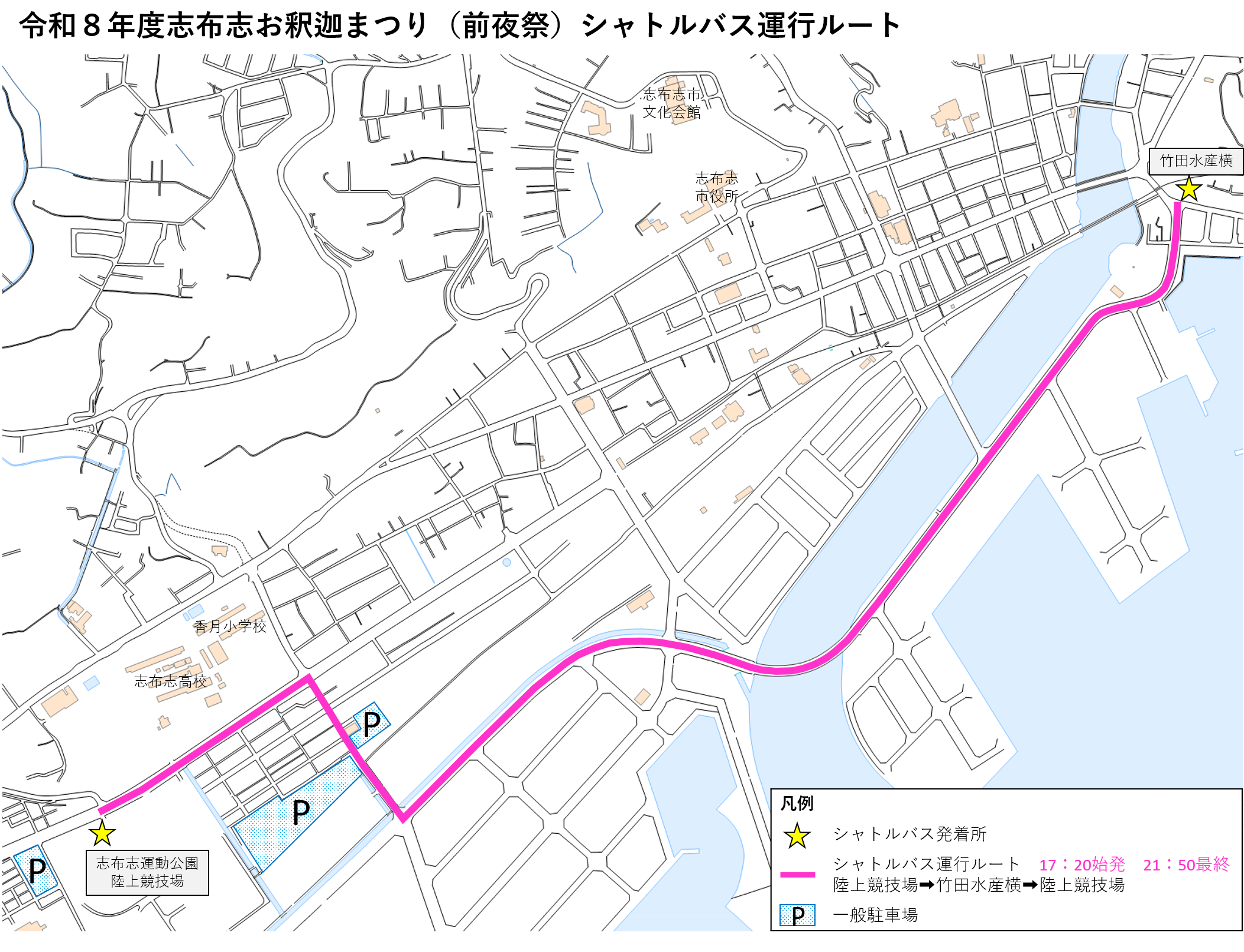 シャトルバス（前夜祭）
