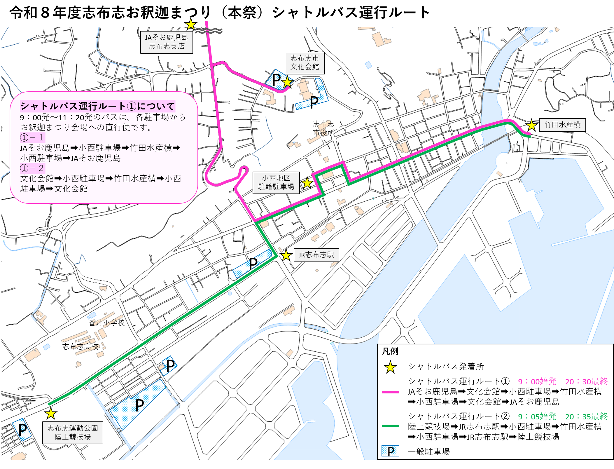 シャトルバス（本祭）