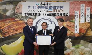 連携協定締結式の様子