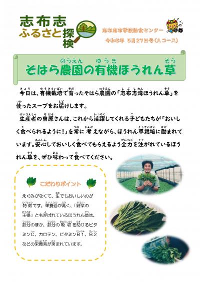 そはら農園