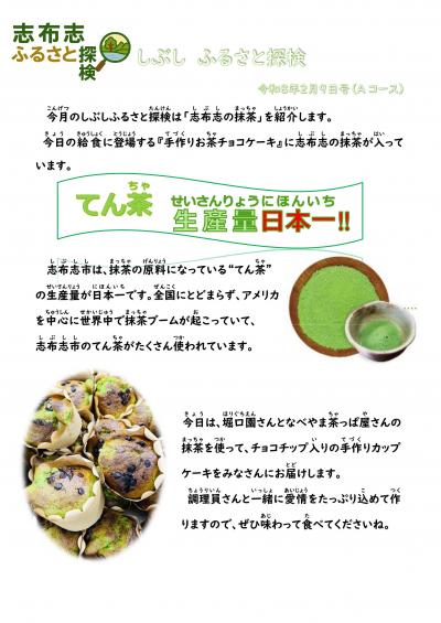 2月号
