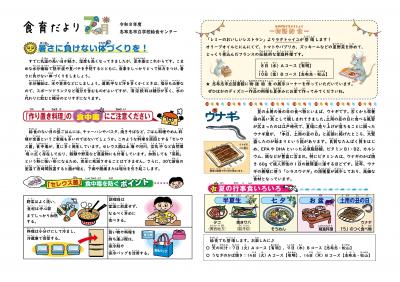7月号