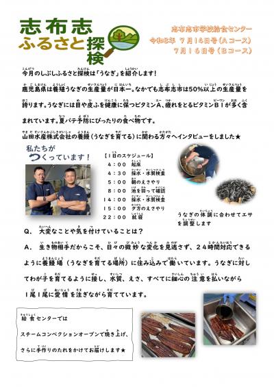 うなぎ