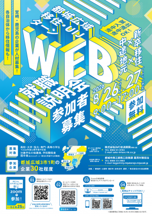 WEB