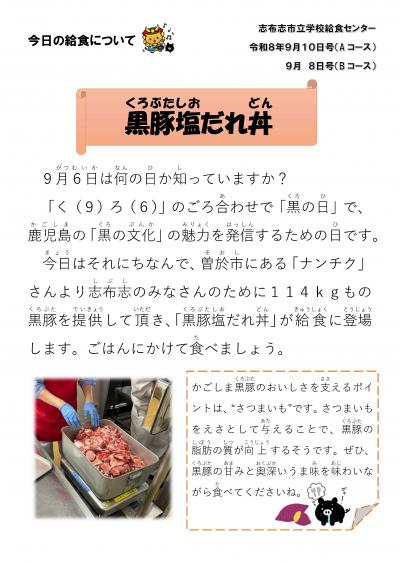 ナンチク