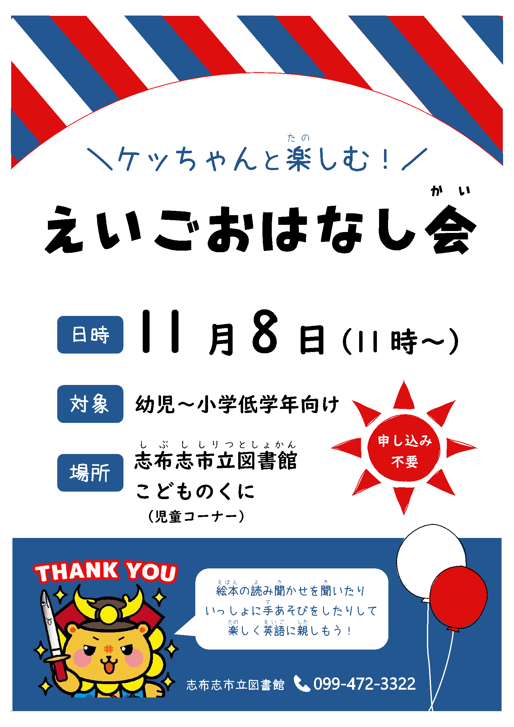 赤と青と白のストライプの絵