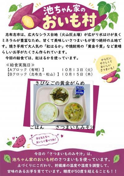 おいも1