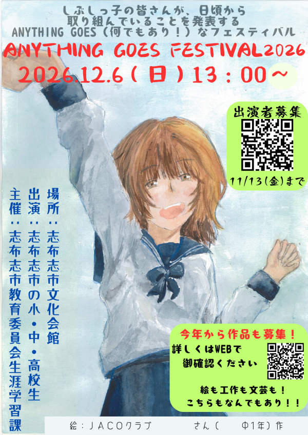 エニフェス