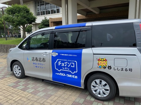 チョイソコ車両.jpeg チョイソコ車両