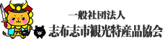 志布志市観光特産品協会ホームページ