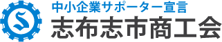 志布志市商工会ホームページ