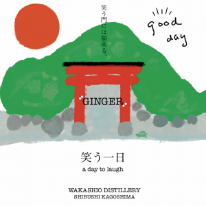 笑う一日ラベル画像