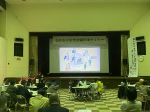 セミナーの様子