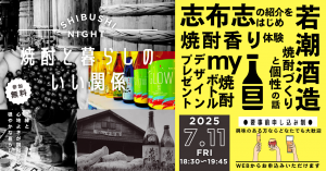 志布志市移住セミナー