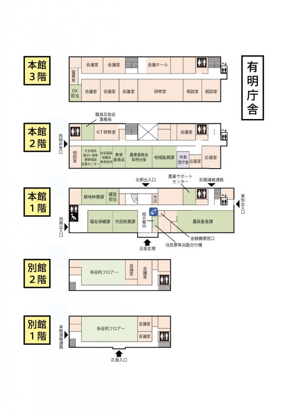 課の配置図（有明庁舎）