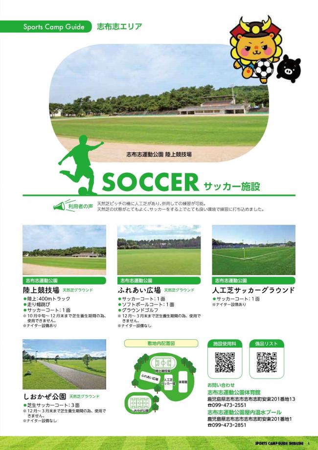 サッカー